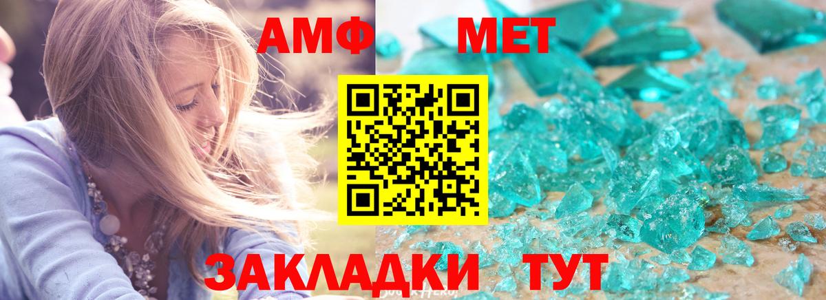 АМФЕТАМИН Розовый Минусинск