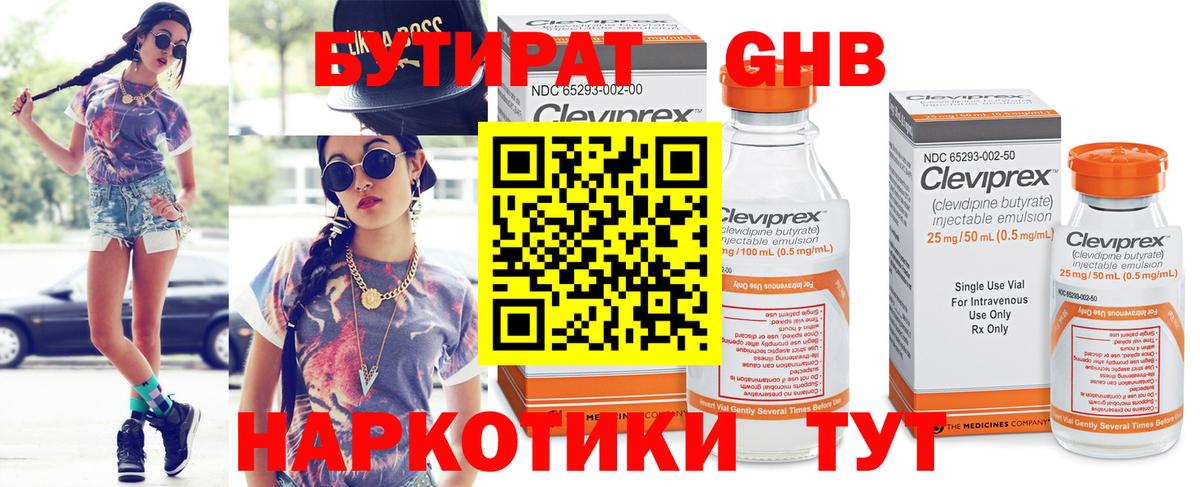 Минусинск  Бутират буратино  Вход с VPN 