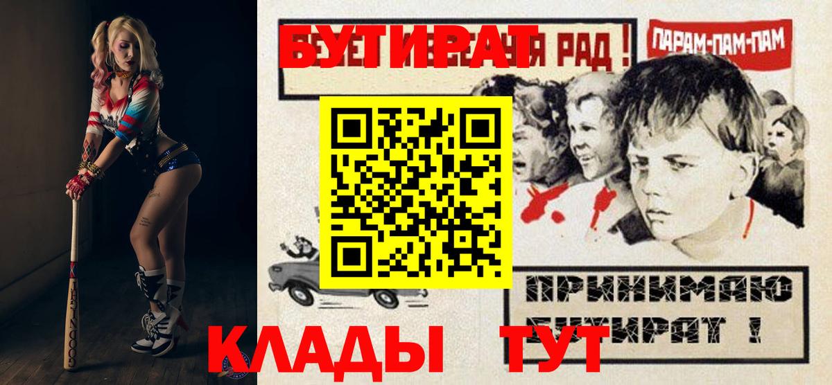 БУТИРАТ бутандиол Минусинск