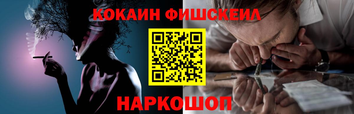 Cocaine VHQ  COCAIN  цена   Вход с VPN  Минусинск 