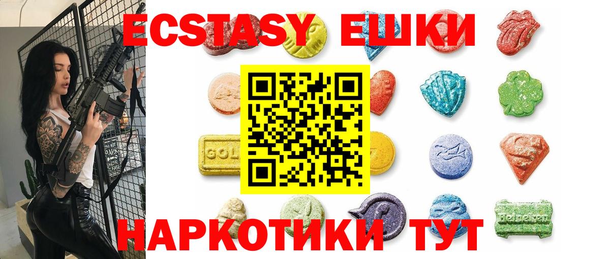 Ecstasy  Ecstasy 280мг  Вход с VPN  Минусинск  Экстази бентли 