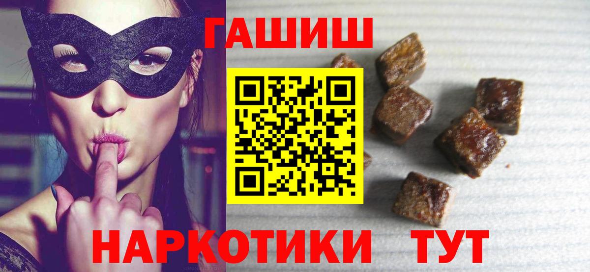 Минусинск  цена наркотик  Вход с VPN  ГАШ Изолятор  ГАШИШ Premium 