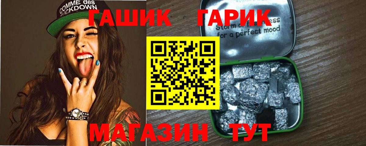 ГАШ убойный Минусинск