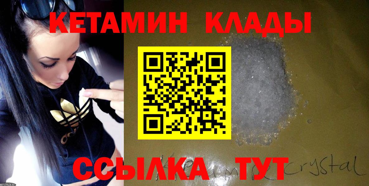 КЕТАМИН VHQ  кракен ссылки  Минусинск  КЕТАМИН ketamine  Вход с VPN 
