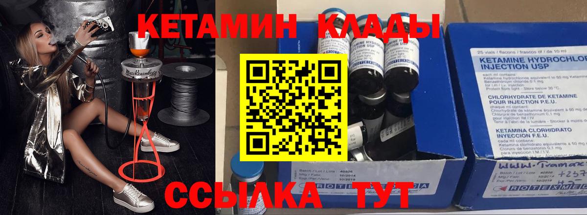 Кетамин ketamine Минусинск