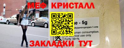 мефедрон VHQ Заволжье
