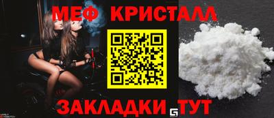 мефедрон VHQ Заволжье