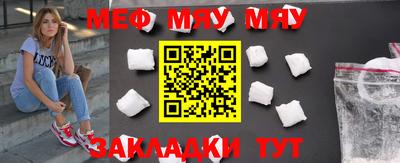 мефедрон мука Жуковский