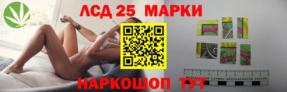 Лсд 25 экстази кислота  Вход с VPN  LSD-25 экстази  Минусинск  LSD-25 экстази ecstasy 