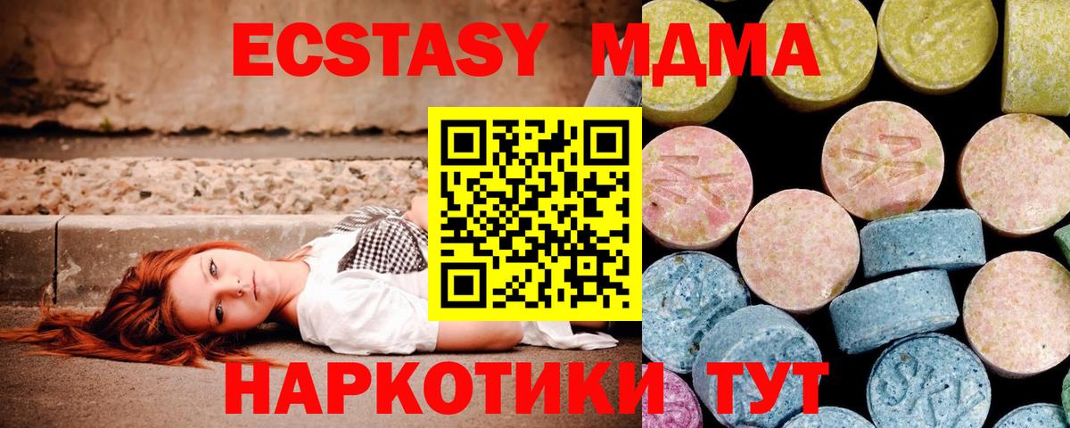 МДМА crystal Минусинск