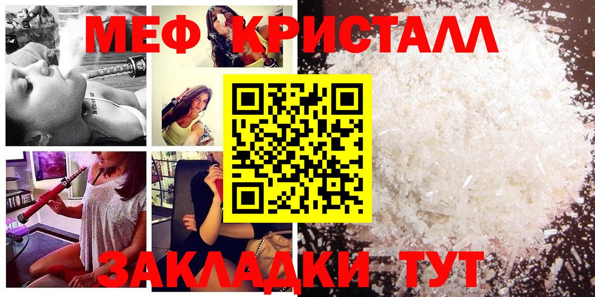 Меф Минусинск