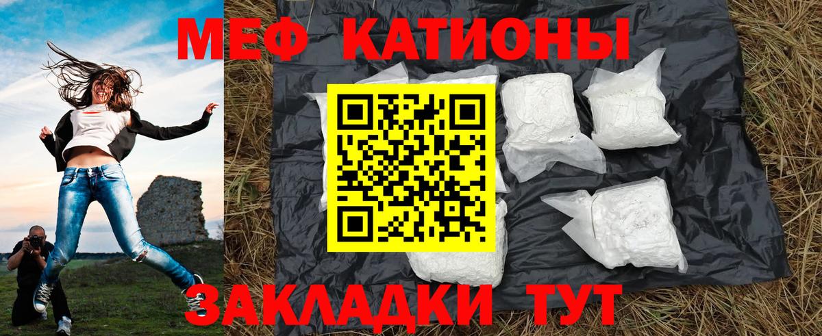 Меф Минусинск