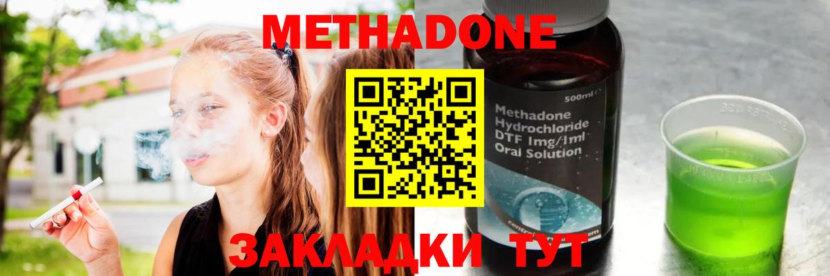 МЕТАДОН кристалл Минусинск