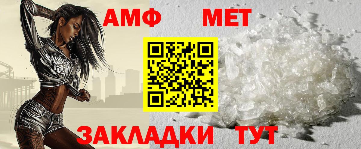 МЕТАМФЕТАМИН кристалл Минусинск