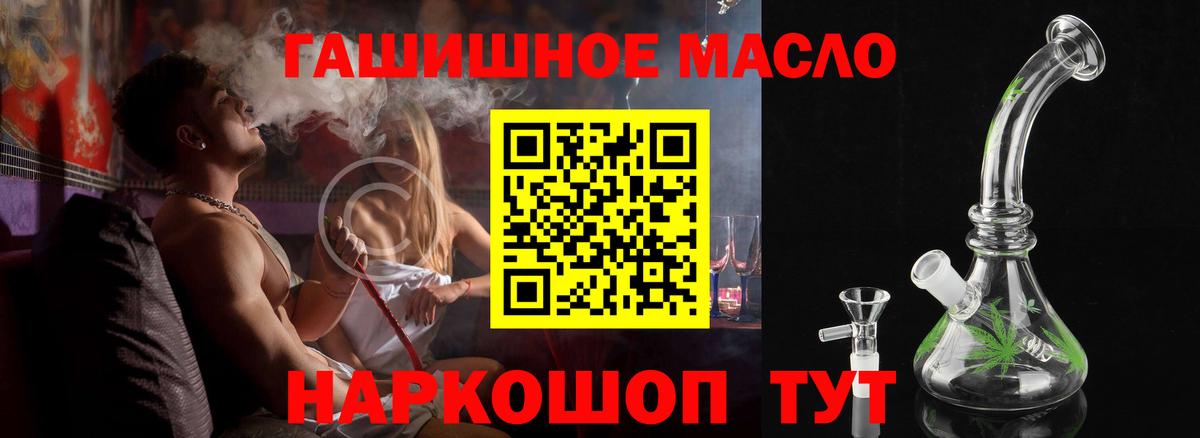 Минусинск  ТГК THC oil  Вход с VPN 