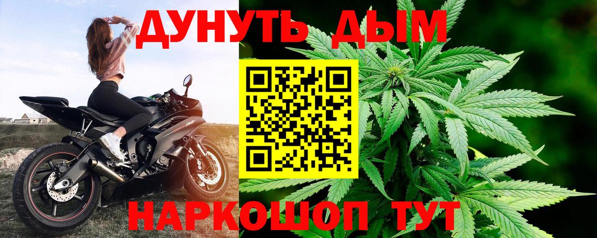Минусинск  Марихуана White Widow  Бошки Шишки OG Kush  Бошки Шишки Ganja  Конопля SATIVA & INDICA  Вход с VPN 
